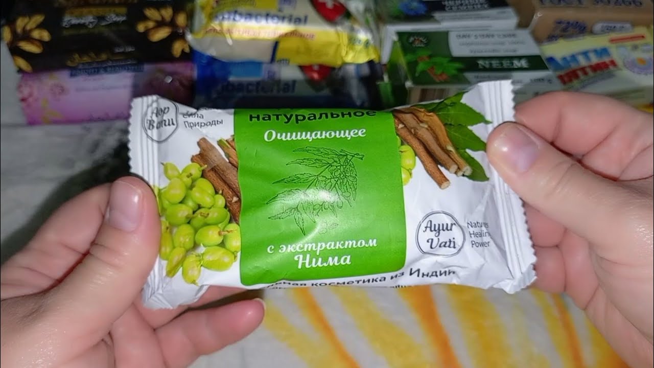 Покупки мыла Сентябрь 2025 🧼🫧🧼 первая часть 🫧🧼🫧