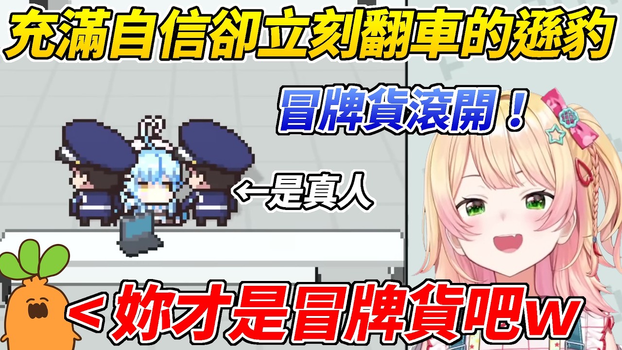 NENE挑戰HoloGuard五期生關卡充滿自信說答錯要吃沙拉結果立刻就翻車ww【桃鈴音音/桃鈴ねね】【ホロライブ切り抜き】【HOLOLIVE中文】