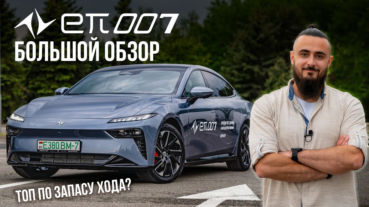 eπ007: большой обзор премиального электрического лифтбека