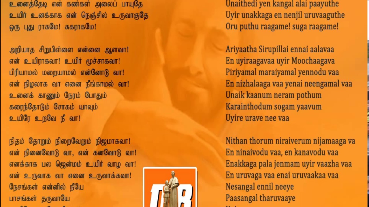 Uyiroviyam - Tamil Christian Song