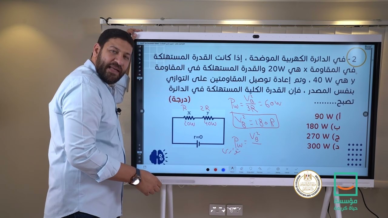 المراجعة النهائية لمادة الفيزياء  #تقدر_في10_أيام  @hayakarima ​