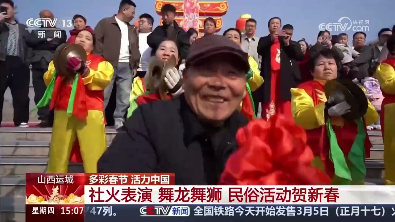 《多彩春节 活力中国》 20260219 | CCTV