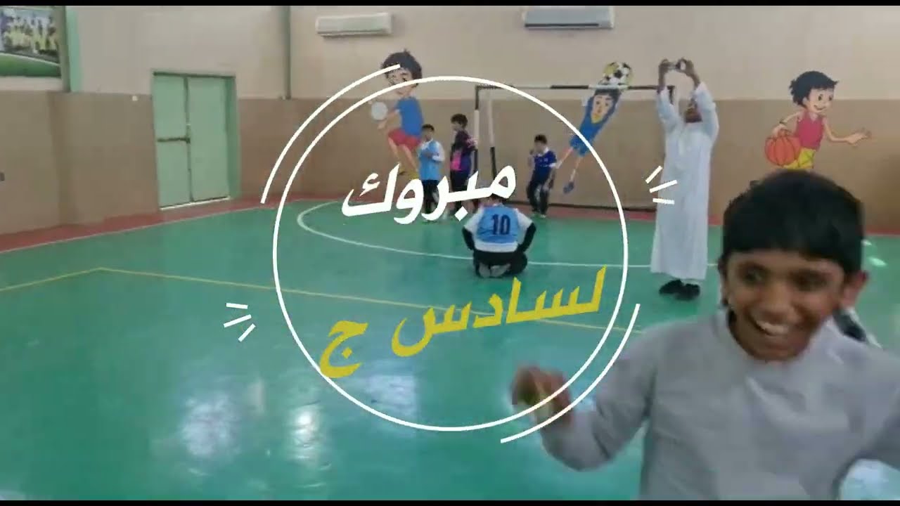 مبارة سادس أ x  سادس ج