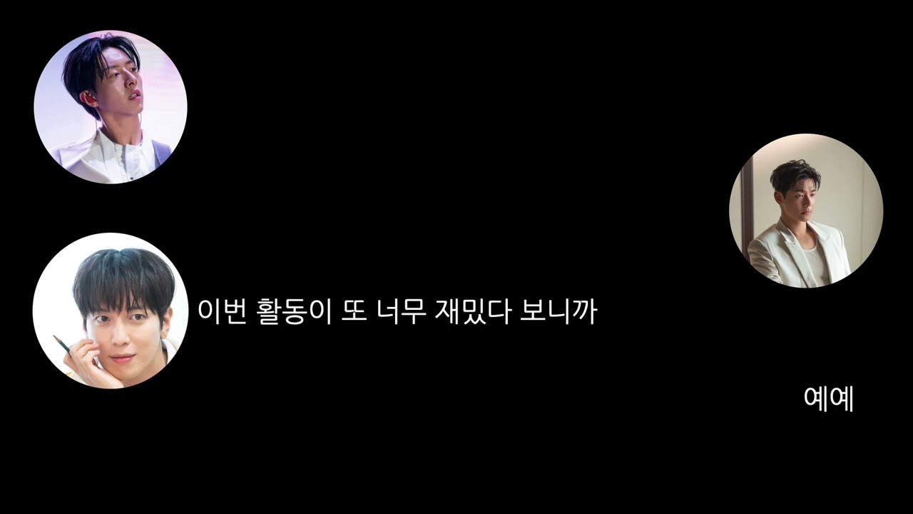 씨엔블루 라디오 에디션 2탄