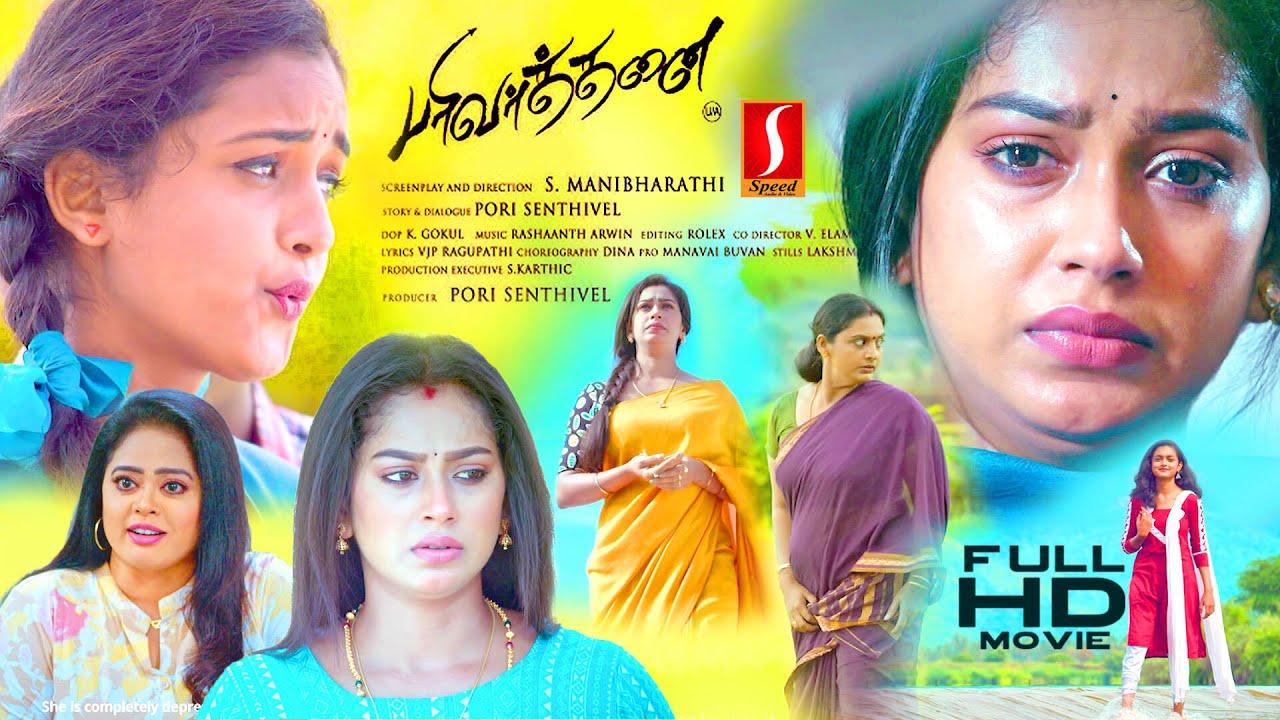 Parivarthanai Tamil Love Story full movie | Surjith | Swathi | Rajeshwari | Manibharathi | Rashaanth