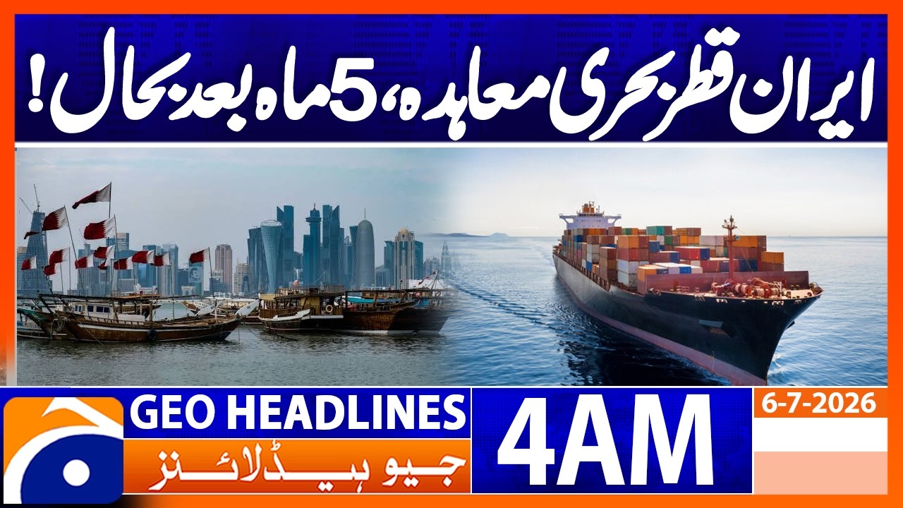 Maritime trade between Iran and Qatar resumes after 5 months | 4 AM Headlines Geo News (6 July 2026)