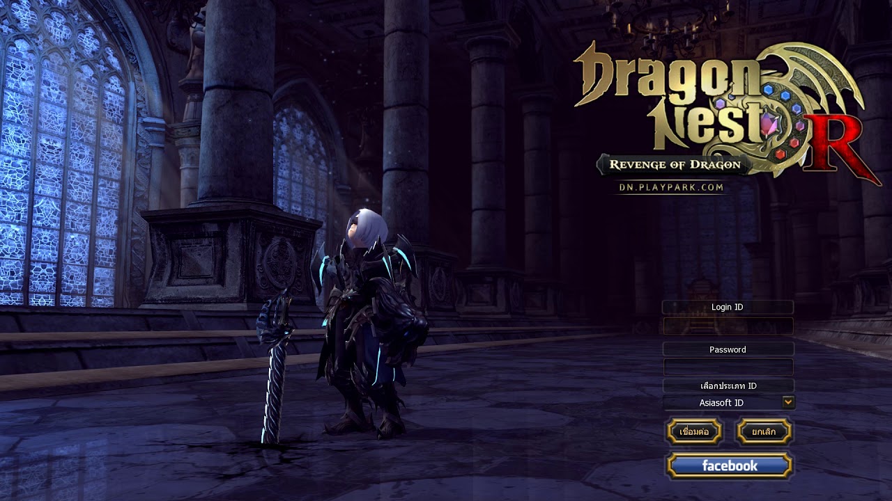 Dragon Nest 95 Login [Soundtrack]