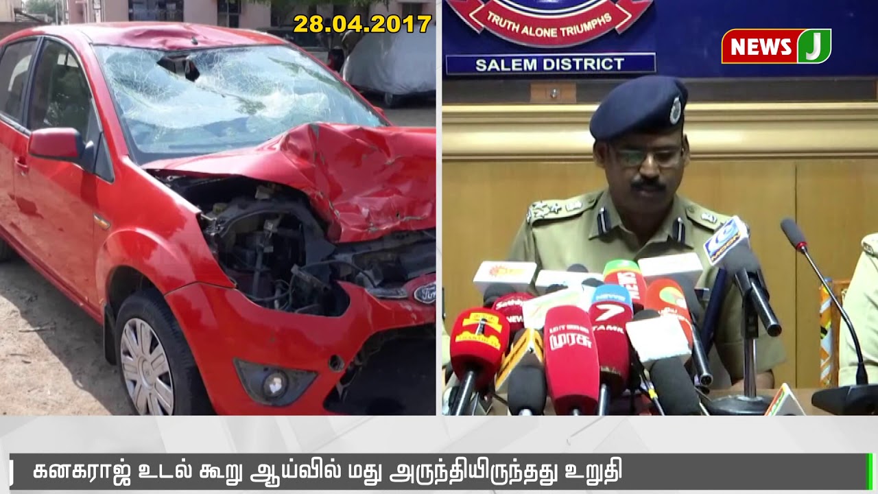 ஓட்டுனர் கனகராஜ் மரணத்தில் மர்மம் இல்லை - டிஐஜி | Kodanad Murder | Kanagaraj