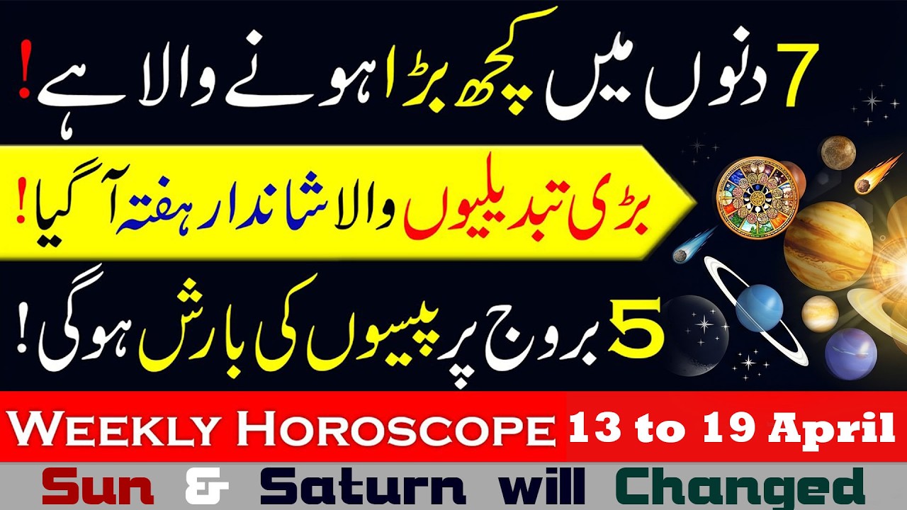 Weekly Horoscope 13 to 19 April, Aries to Pisces Hafta Kaisa Rahe ga, Weekly Predictions, April fore