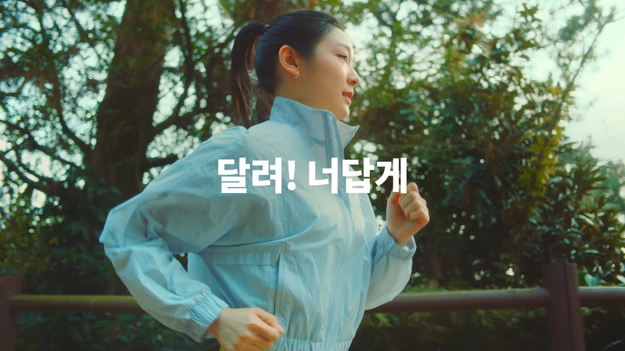 뉴발란스 ｜2024 Run your way. (full ver.)