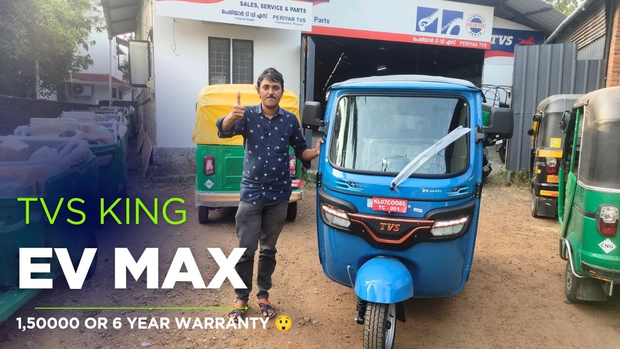 TVs King ev Max electric auto rickshaw //ഇലക്ട്രിക്കൽ ഒരുപാട് പുതിയ ഫീച്ചറുമായി ടിവിഎസ്