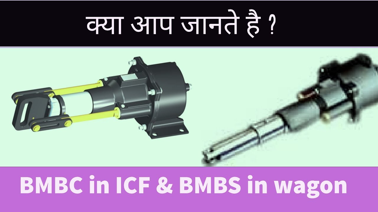 Difference Between BMBC in ICF and BMBS in wagon