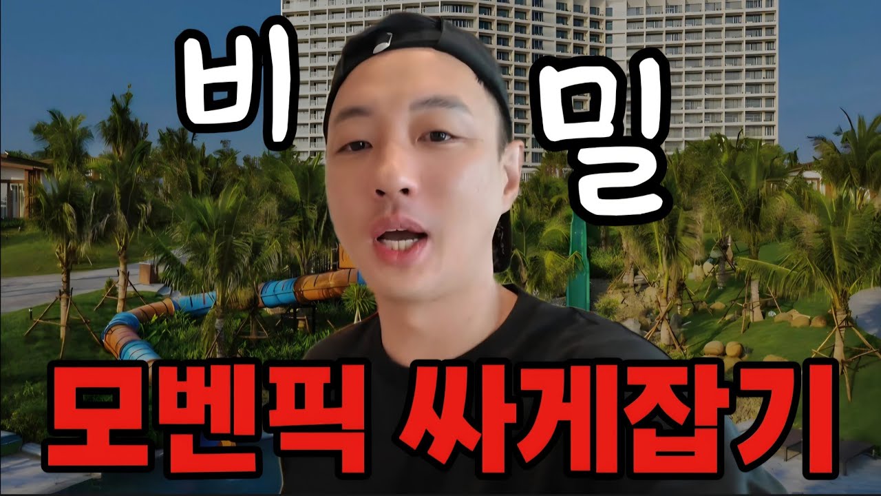나트랑 알마VS모벤픽리조트?? 우리는 모벤픽!