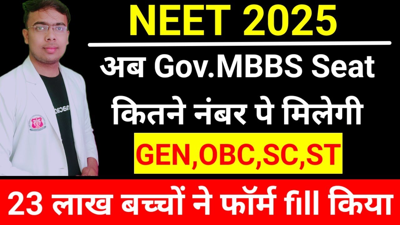 NEET 2025 में Government College के लिए कितने Marks चाहिए ||Safe Marks for MBBS Gov. MBBS College