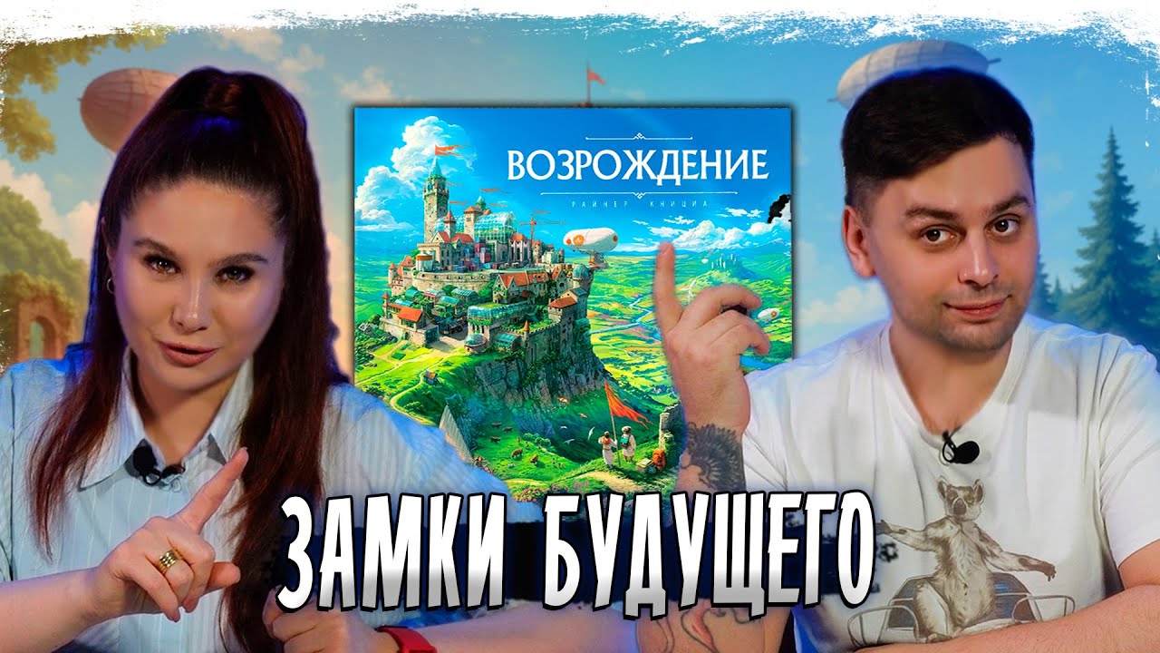 🏰 Захвати замки первым! «ВОЗРОЖДЕНИЕ» — Битва за будущее начинается!