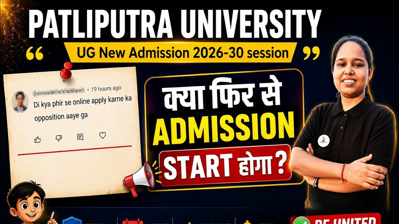ppu ug admission 2026 apply online ✅️ ppu ug direct admission kaise karaye #ppuugadmission2026 #ppu 