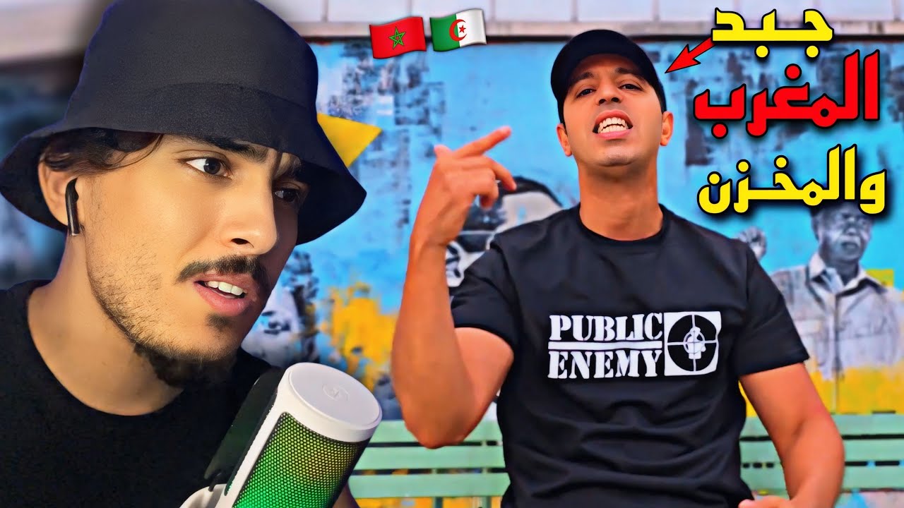 LOTFI DOUBLE KANON : TOUT VA BIEN REACTION 🇩🇿🇲🇦 / لطفي كيحب الرئيس تبون 🤣