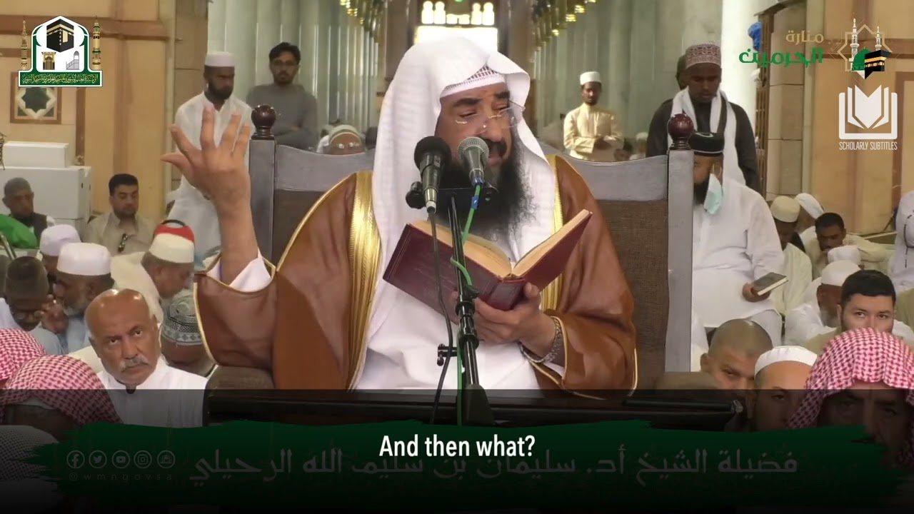 O Brothers, What is This Worldly Life?! Shaykh Sulayman al-Ruhayli حفظه الله