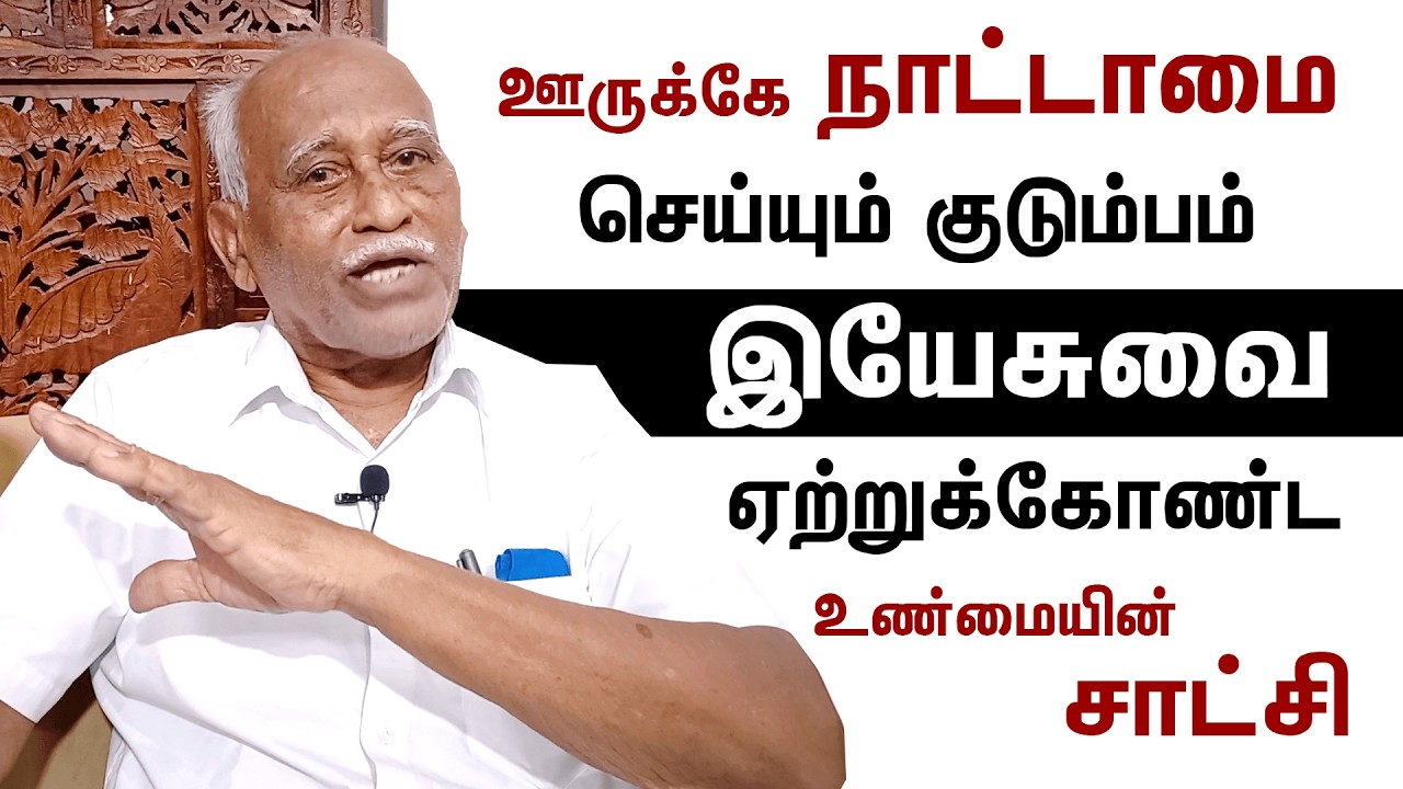 Brother Manikkam Testimony | இயேசுவின் அன்பை பற்றி  கூறும் உயிருள்ள சாட்சி | Christ Calling TV