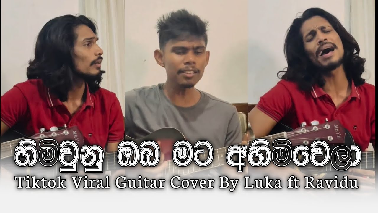 හිමිවුනු ඔබ මට අහිමි වෙලා_Himi Wunu Oba Mata Ahimiwela Tiktok Viral Guitar Cover By Luka ft Ravidu