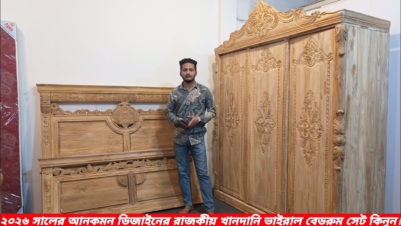 নতুন ডিজাইনের আধুনিকের 26 সালের নিউ বেডরুম সেট নিয়ে আসলাম আপনাদের জন্য ।