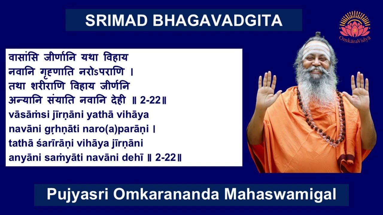 041 Srimad Bhagavad Gita | Chapter 2| Shlokas 22 | Swami Omkarananda | English