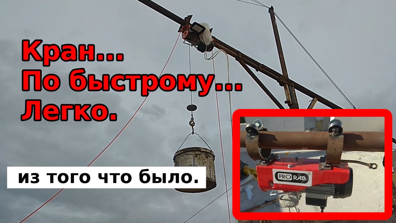 КРАН СВОИМИ РУКАМИ!!! CRANE WITH YOUR OWN HANDS!!!