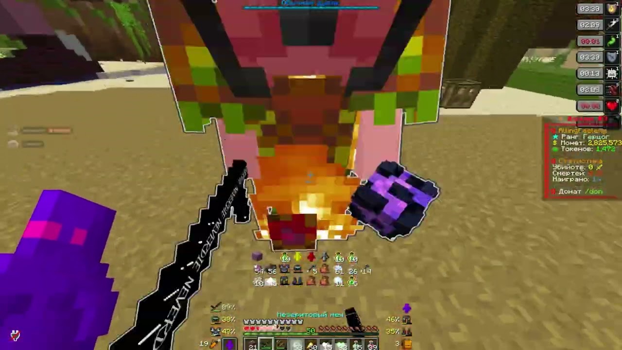 PvP Funtime || R.I.P.