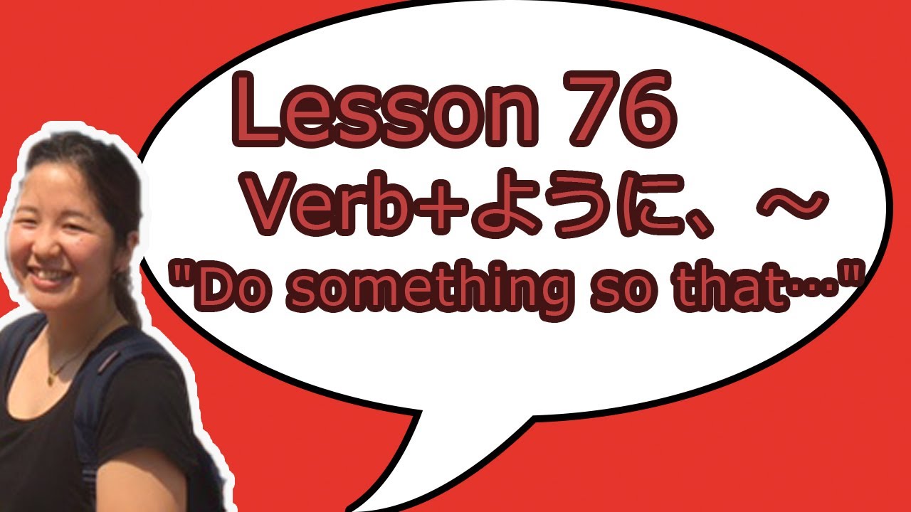 # 76 Learn Japanese - Verb + ように、Verb（