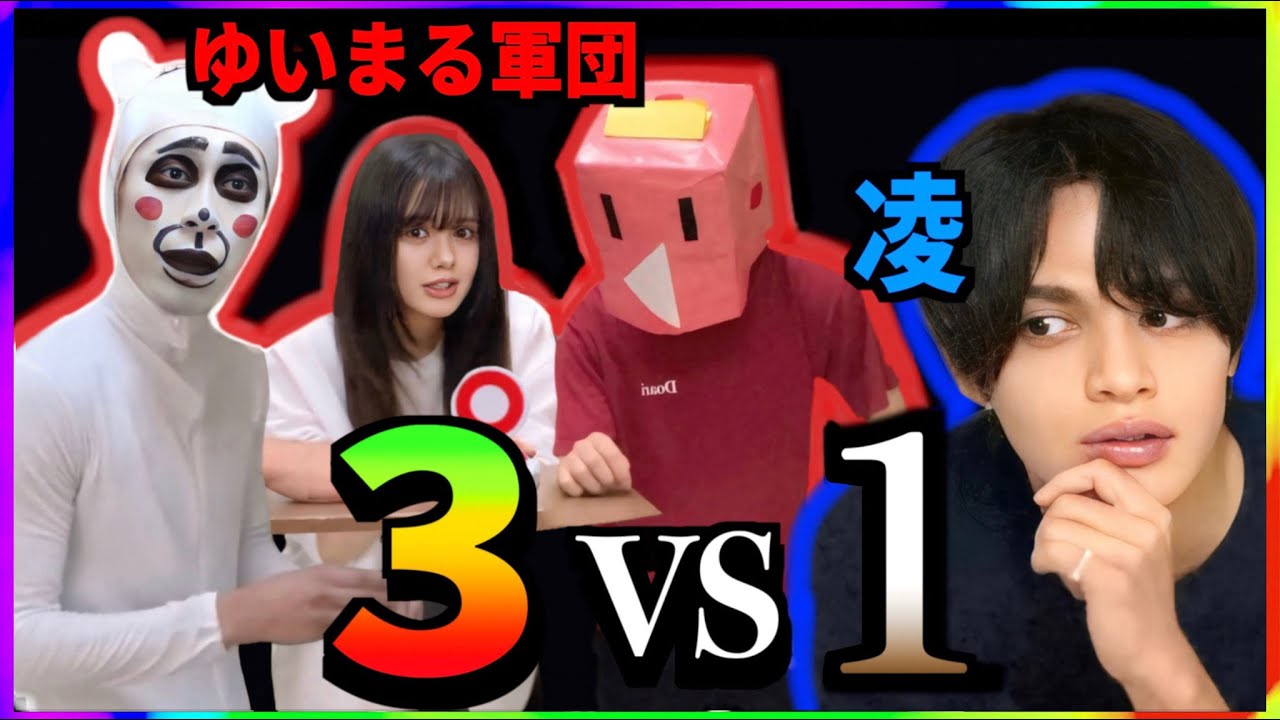 【3 vs 1 クイズ対決】ドロピザ凌から 1問 獲るまで帰れません。
