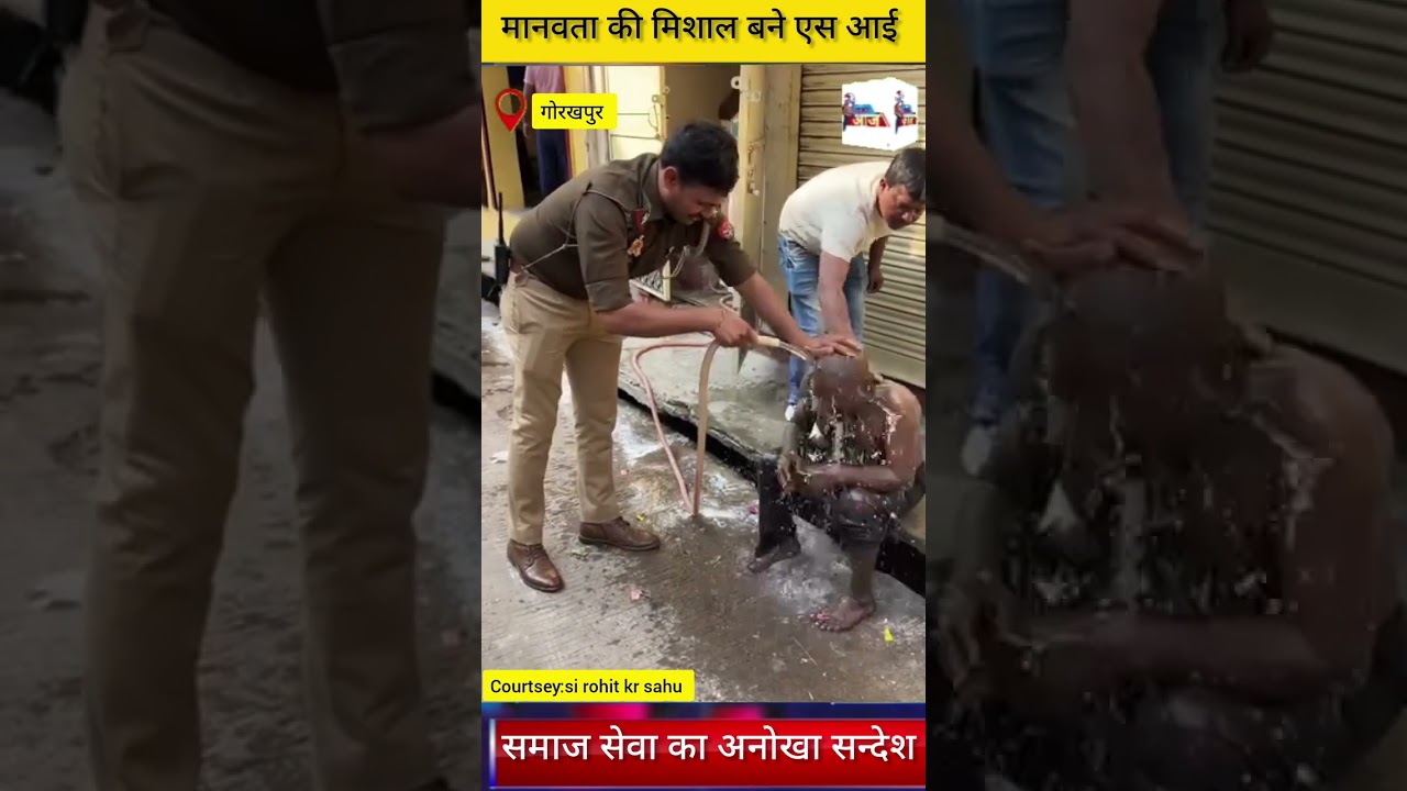 गोरखपुर मे तैनात इस दरोगा की करतूत देख आप हो जायेंगे हैरान, देखिये ये खबर!