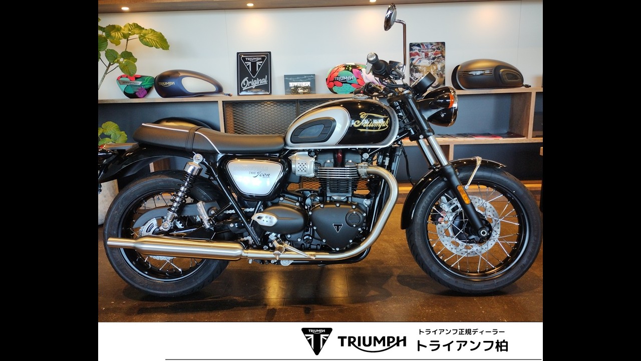 新車｜ボンネビルT100｜アイコンエディション