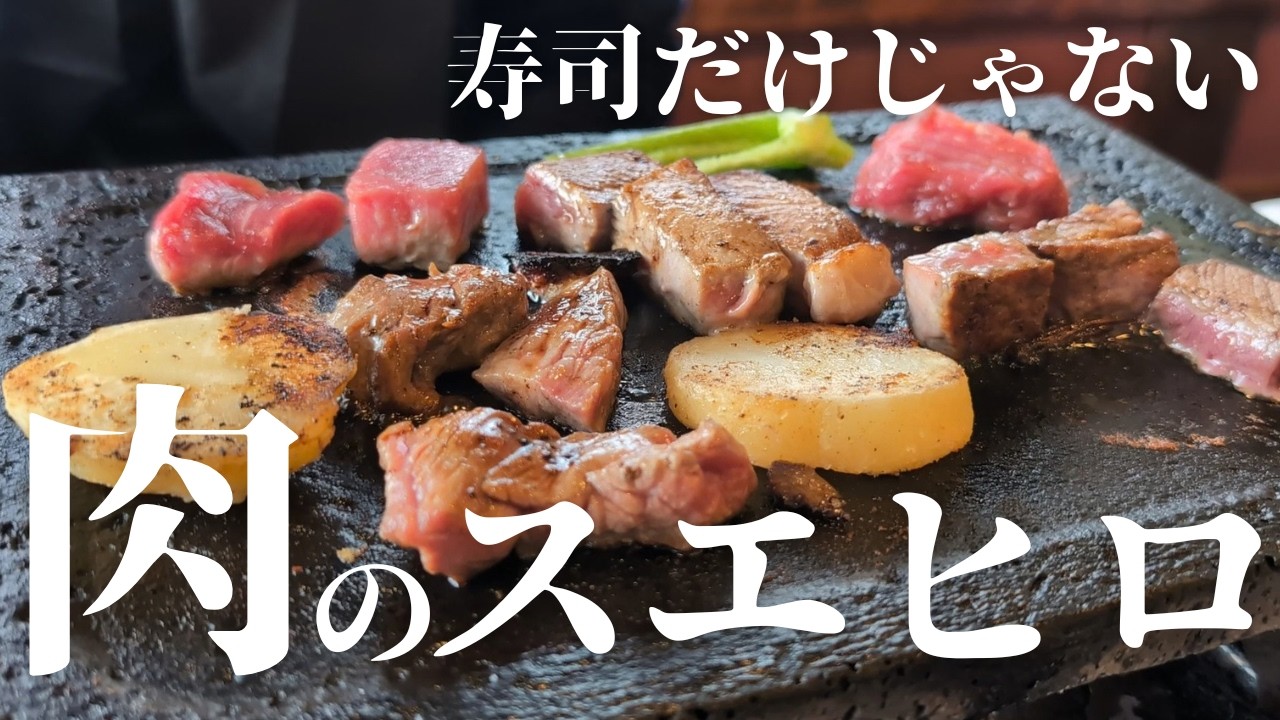 溶岩プレートステーキ？富士山麓の隠れた名店に行ってみた！