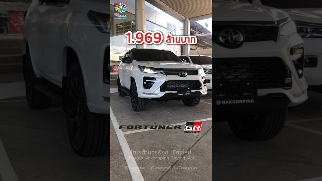 ต้องมีรายได้เท่าไหร่ ถึงขับ Fortuner GR Sport?