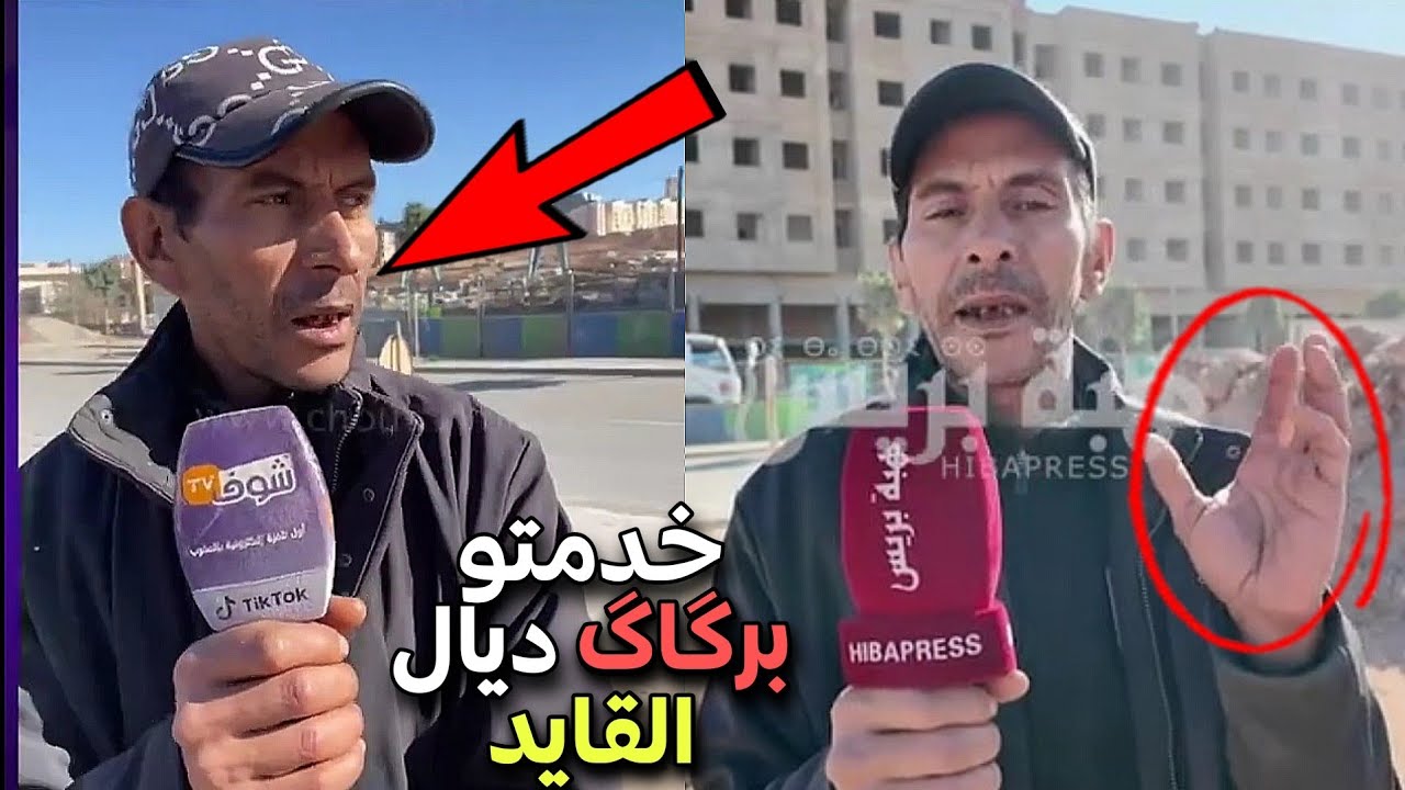 قالها بكل جرأة 
