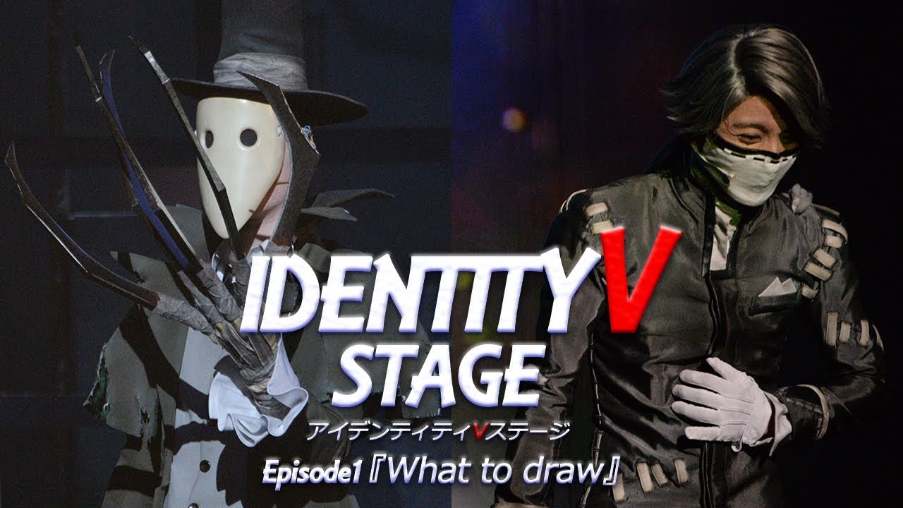 【#第五舞台】舞台「#IdentityV STAGE Episode1『What to draw』」（サバイバー編）公開ゲネプロ[#第五人格]／ねとらぼエンタ