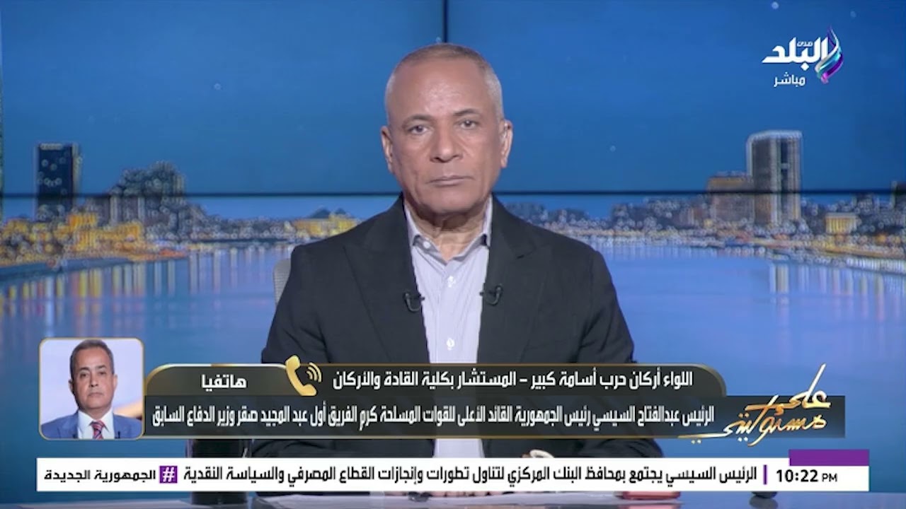 اللواء أسامة كبير يتحدث عن تصريحات السفير الأمريكي لدى إسرائيل