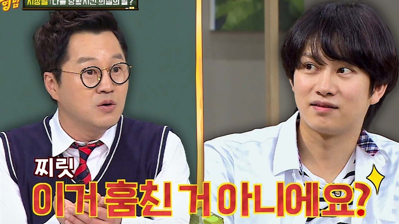 김희철한테 용돈 줬다 봉변당한 지상렬ㅋㅋ
