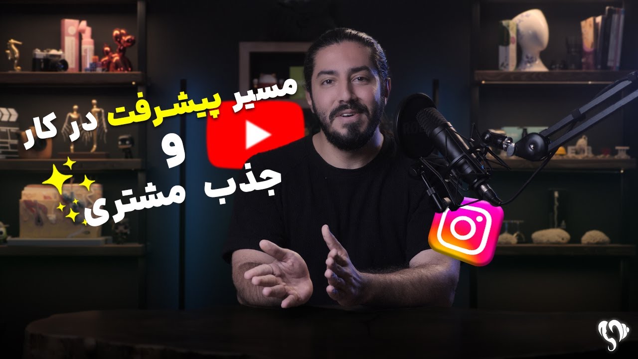 برای جذب مشتری و موفق شدن کسب و کار زیباییمون چیکارا کنیم؟