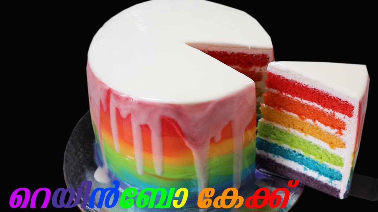 റെയിൻബോ കേക്ക് /Rainbow Cake Recipe Malayalam/ Rainbow Cake