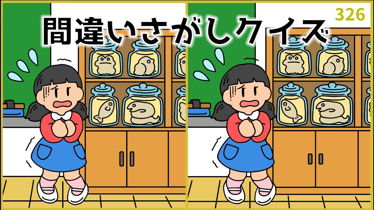 【間違い探しクイズ】春おすすめイラスト集！高齢者向けおもしろ問題【全3問】#326