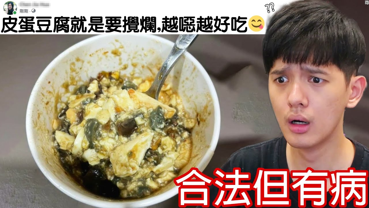 【尊】我找到了人類「合法但有病」的變態行為 ! ? 有時候一個人上網挺無助的...【第2頻道】