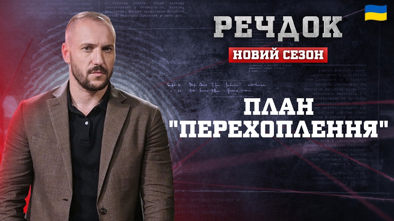ПЛАН 