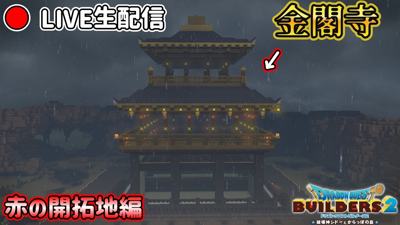 【ビルダーズ２】今日は寒いのでお鍋です【赤の開拓地開拓】