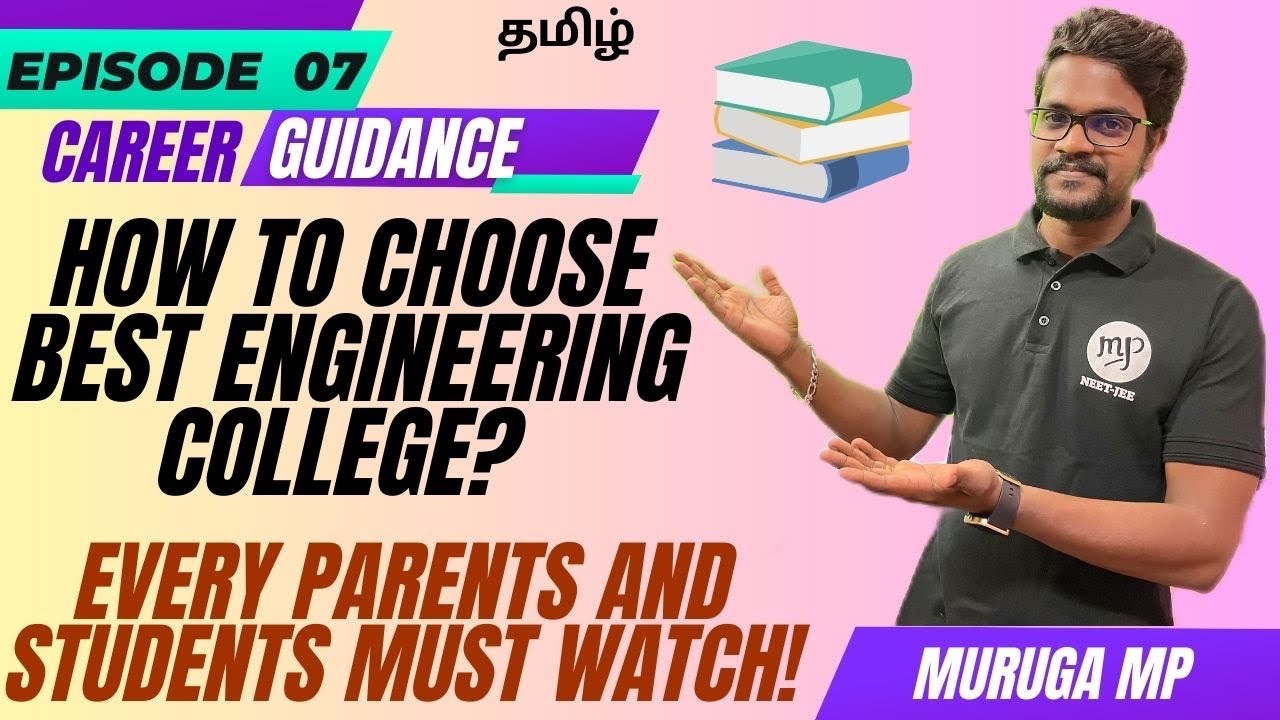 How to Choose best ENGINEERING College|Best Tips|Choosing College|Tamilnadu|Tamil|Muruga MP#murugamp