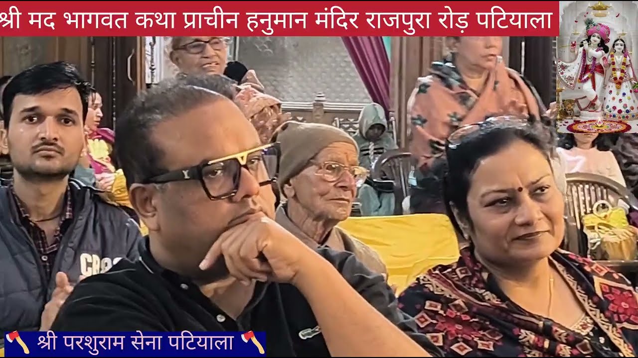 ♥️21.02.26को श्री हनुमान मंदिर राजपुरा रोड़ पटियाला में भागवत कथा एवम् भजन कीर्तन समारोह हुआ♥️