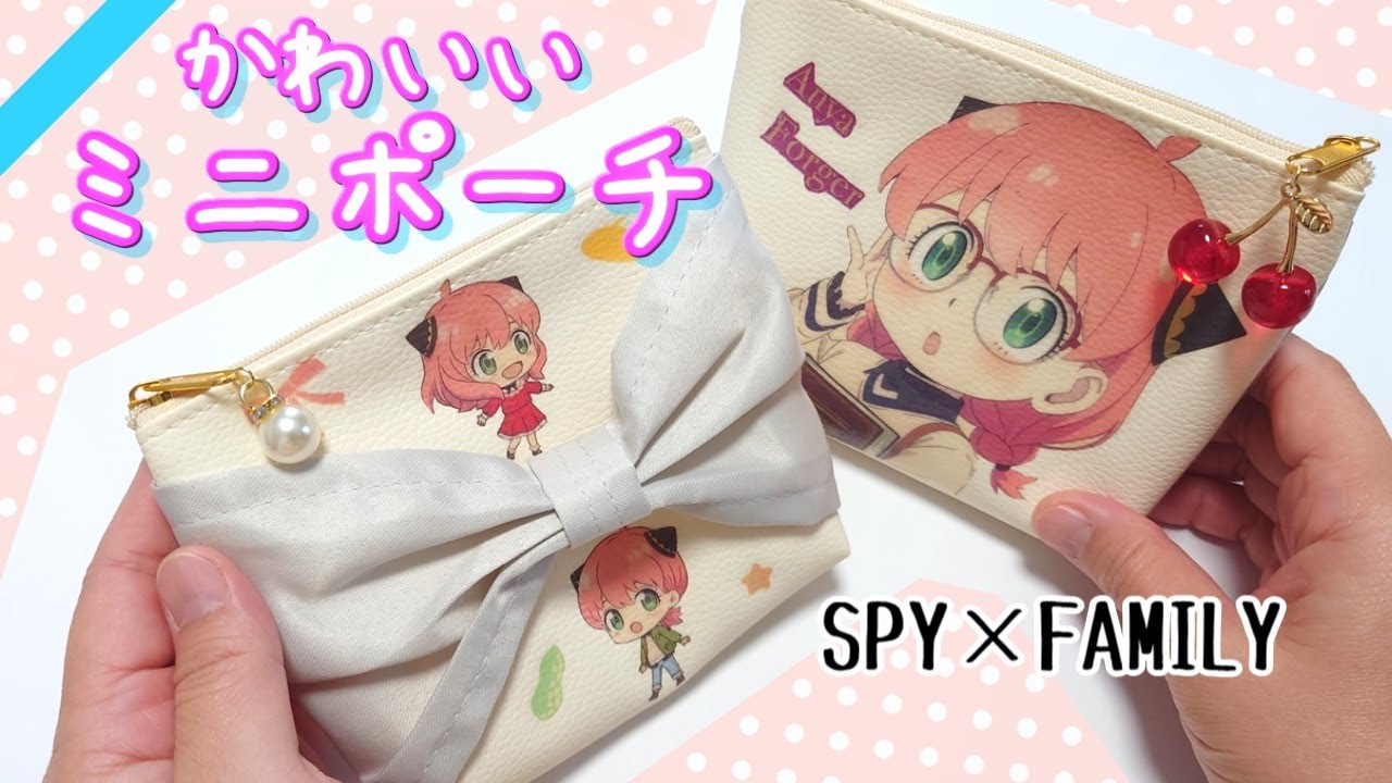 かわいいアーニャポーチをデコパージュ転写で作ってみた！100均DIY！【スパイファミリー】