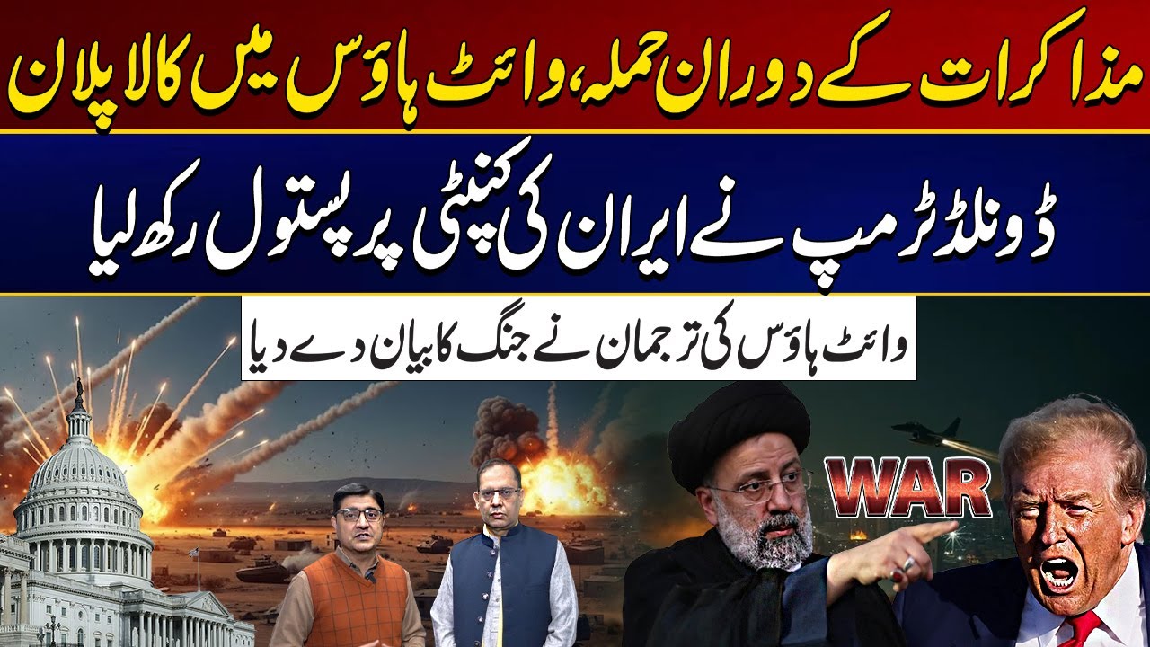 White House Spokesperson Signals War - Iran VS America | Latest Update | City 21