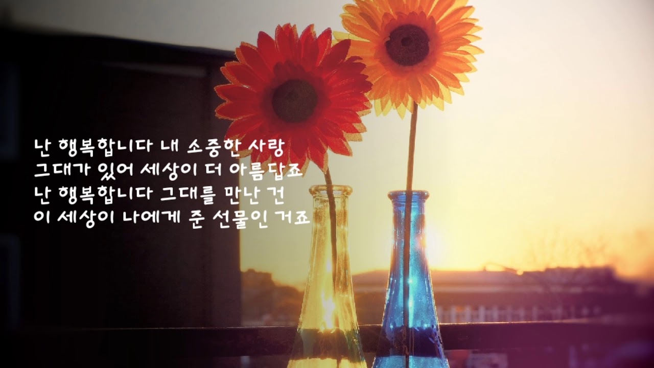 이재훈(쿨) - 사랑합니다 | 가사