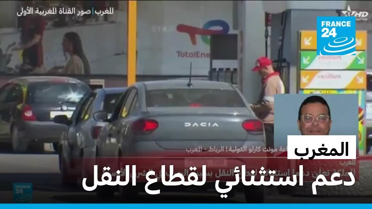 الحكومة المغربية تعلن دعما استثنائيا لقطاع النقل الطرقي للأشخاص والبضائع